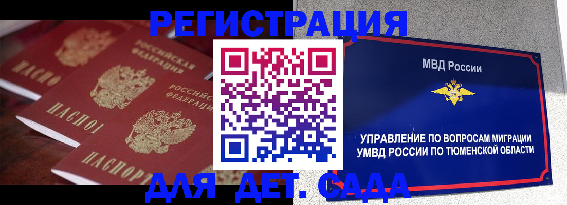 временная регистрация для всех в Коломне